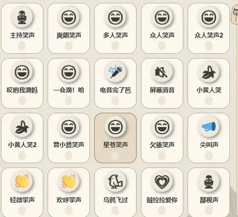 1.9.55 首页音效卡片区域的真实截图裁切